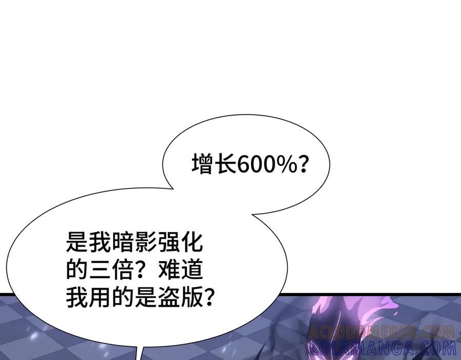 《异狱暴君：我的影子能无限进化》第29话 智取 第9页