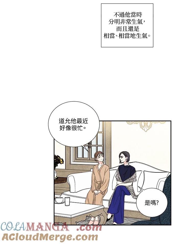 《纵然心痛》第35话 第28页