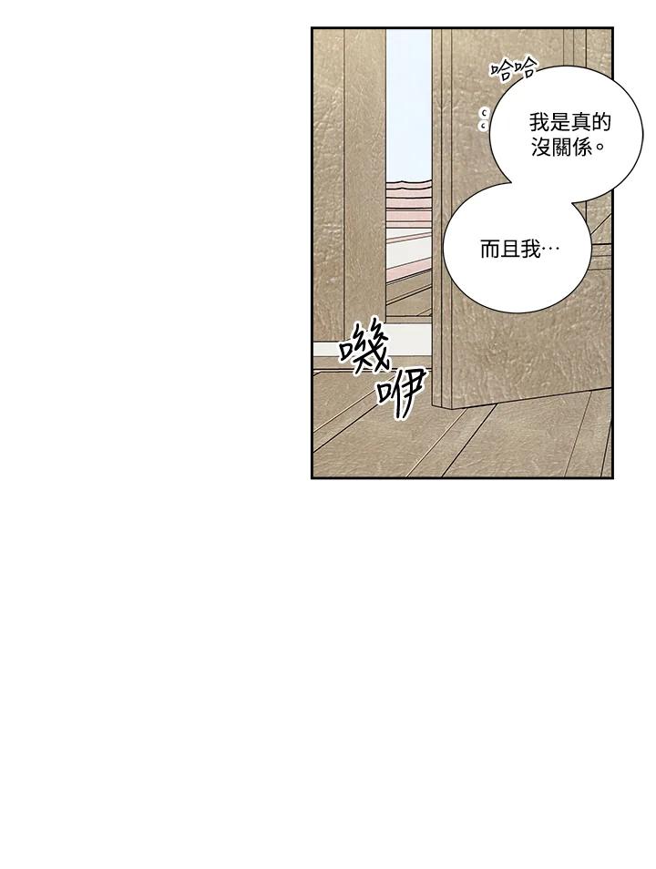 《纵然心痛》第35话 第30页