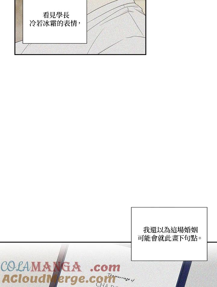 《纵然心痛》第35话 第25页