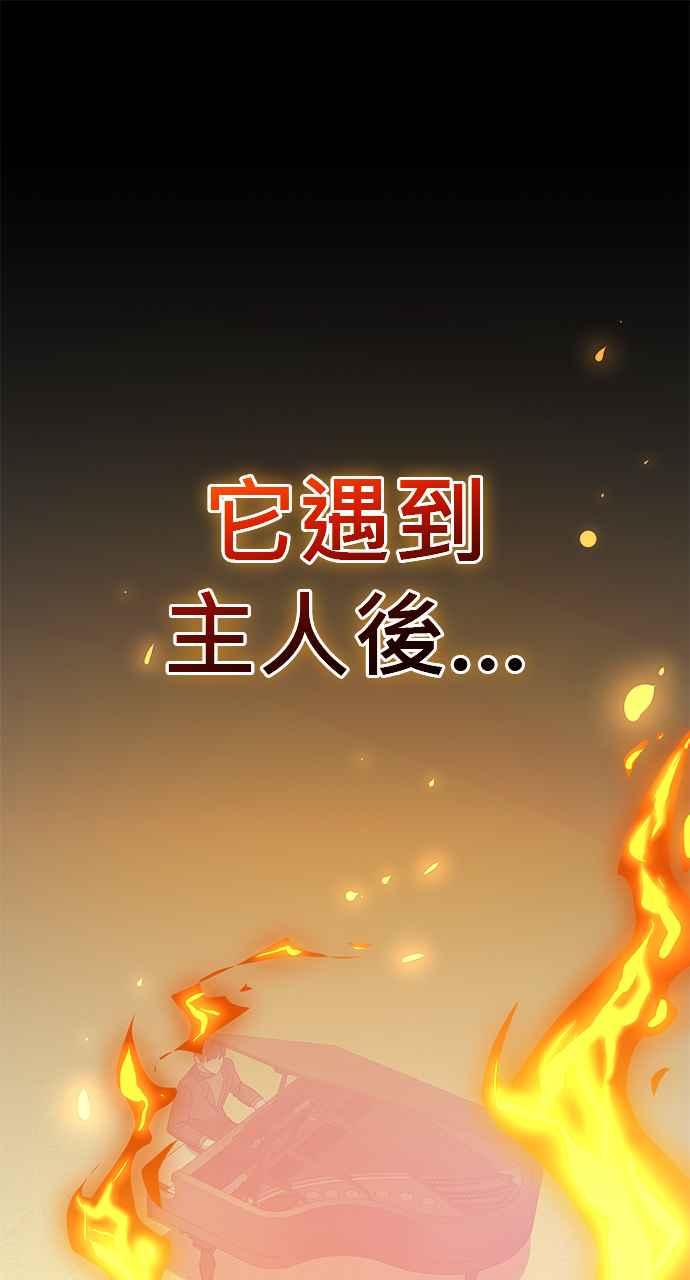 《音乐天才：重生的乐章》第36话 第31页