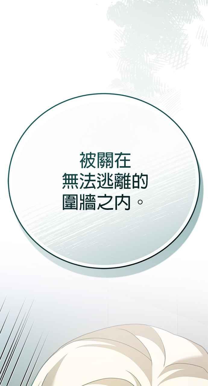 《音乐天才：重生的乐章》第36话 第92页