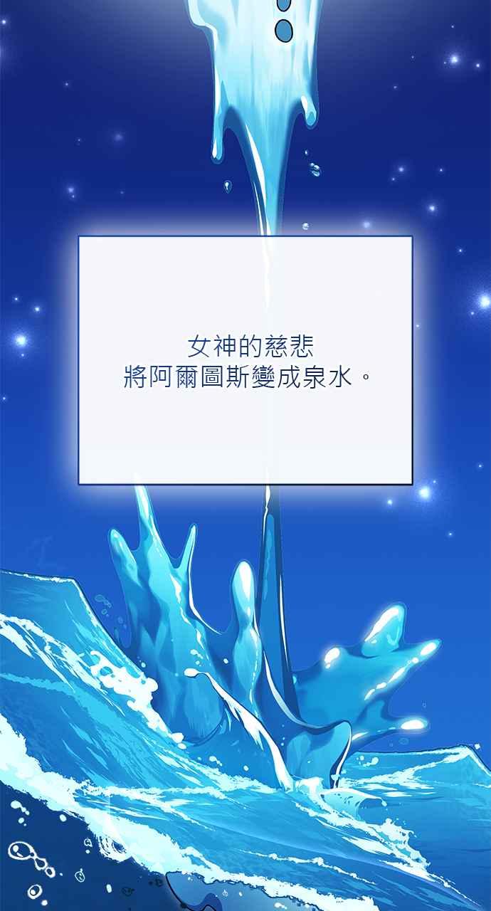 《音乐天才：重生的乐章》第36话 第58页