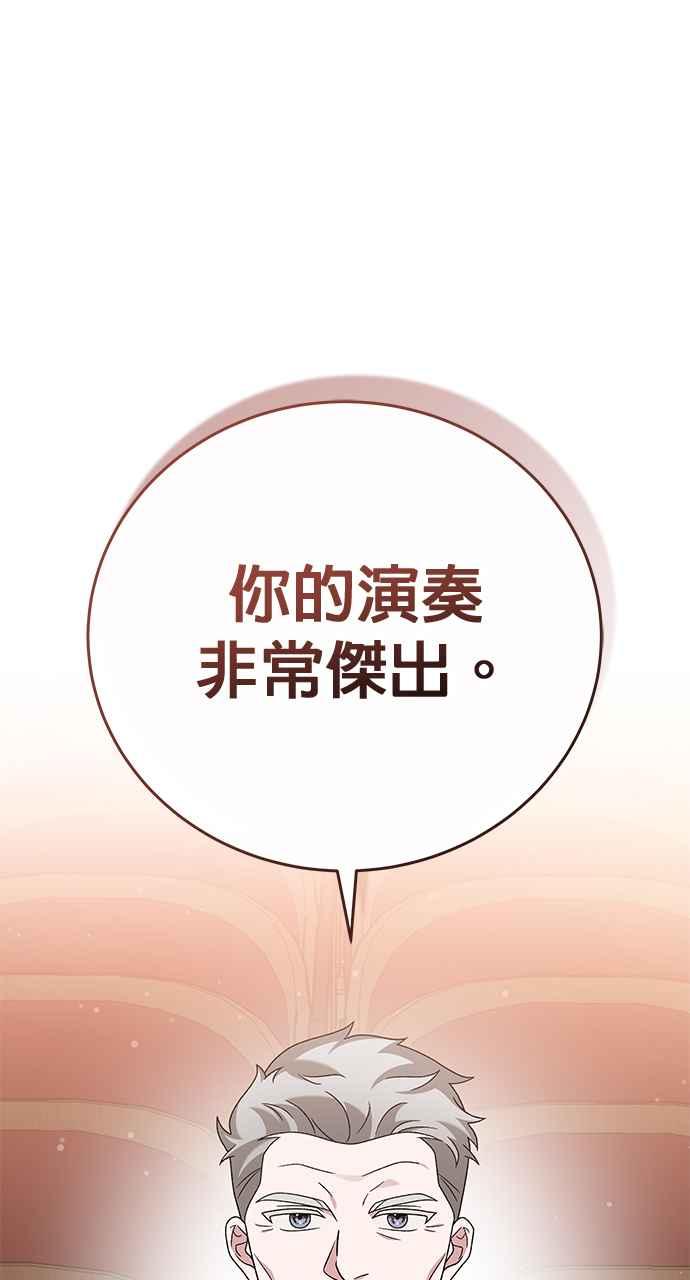 《音乐天才：重生的乐章》第36话 第70页