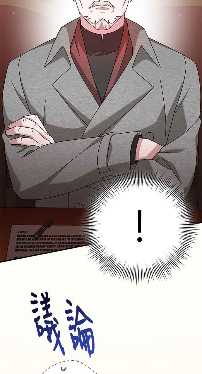 《音乐天才：重生的乐章》第36话 第71页
