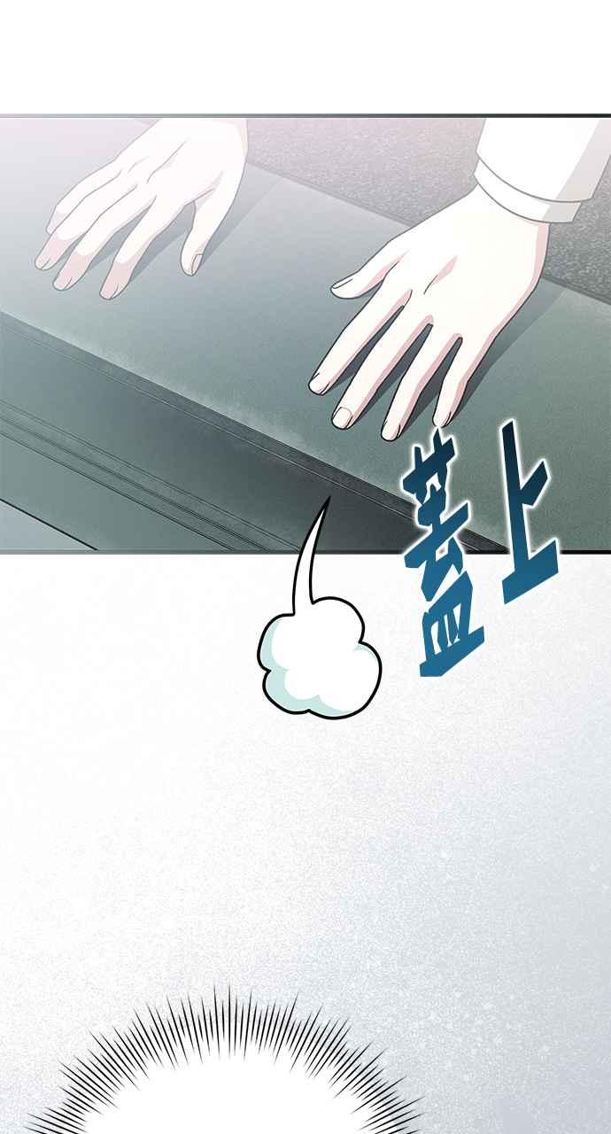《音乐天才：重生的乐章》第36话 第98页