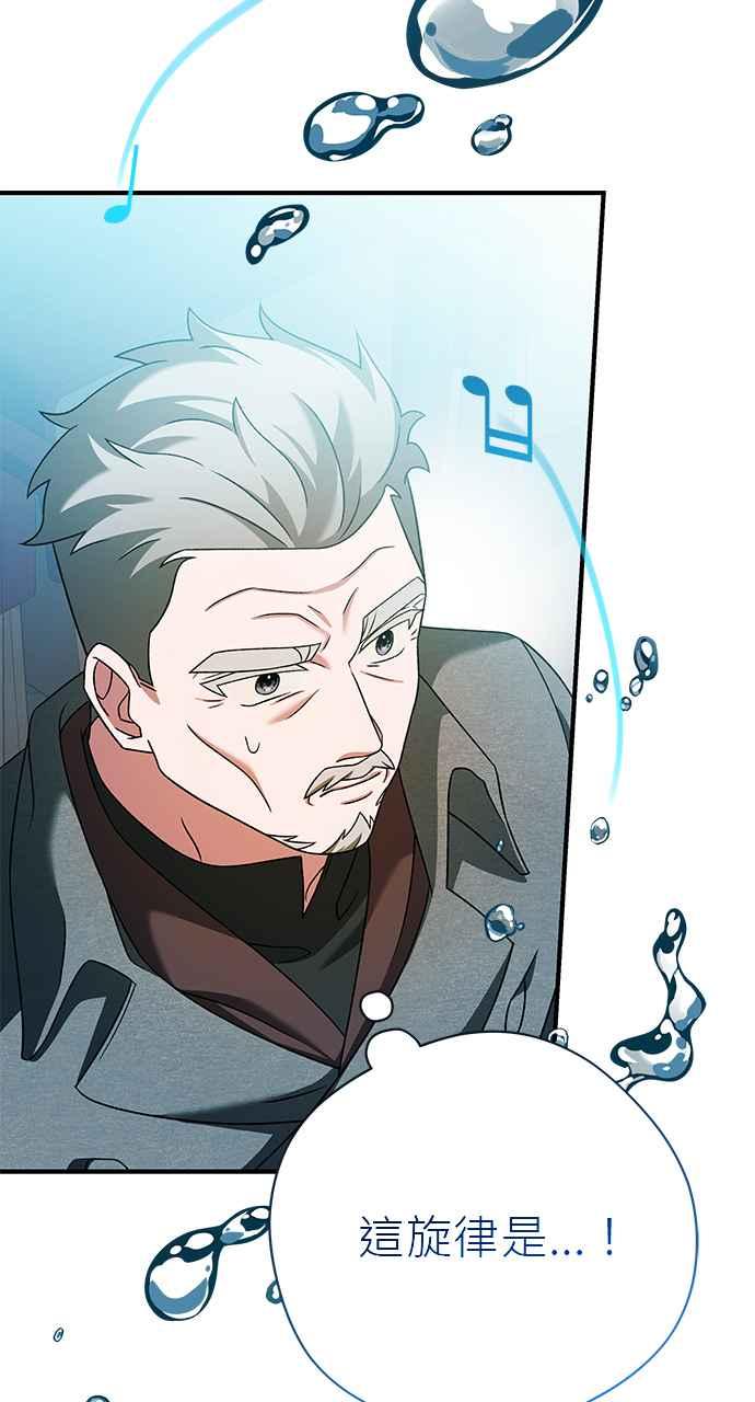 《音乐天才：重生的乐章》第36话 第36页