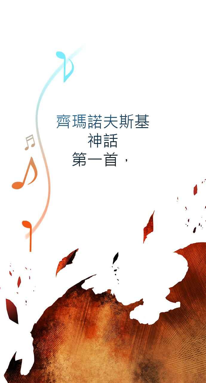 《音乐天才：重生的乐章》第36话 第38页