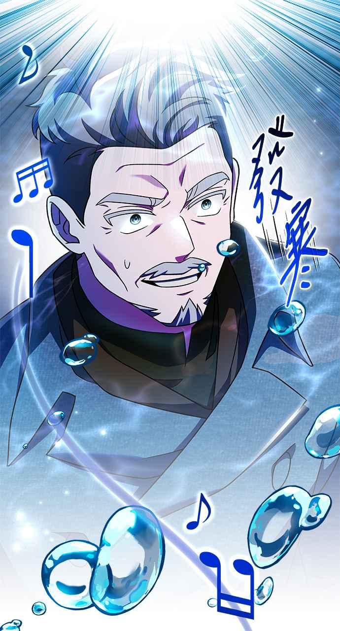 《音乐天才：重生的乐章》第36话 第55页