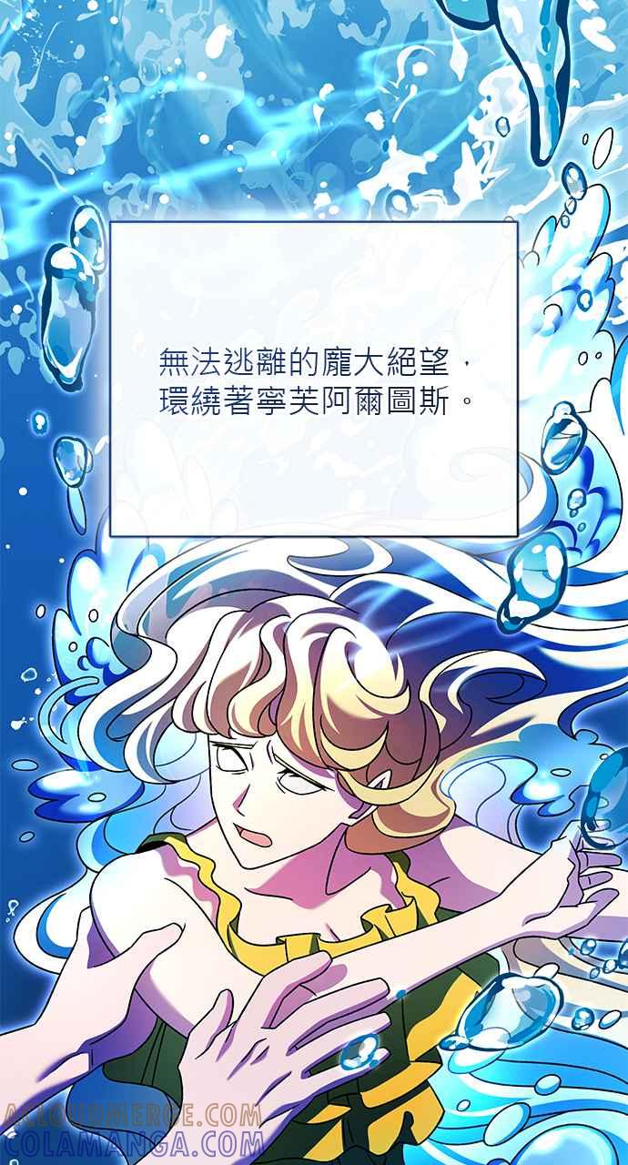 《音乐天才：重生的乐章》第36话 第49页