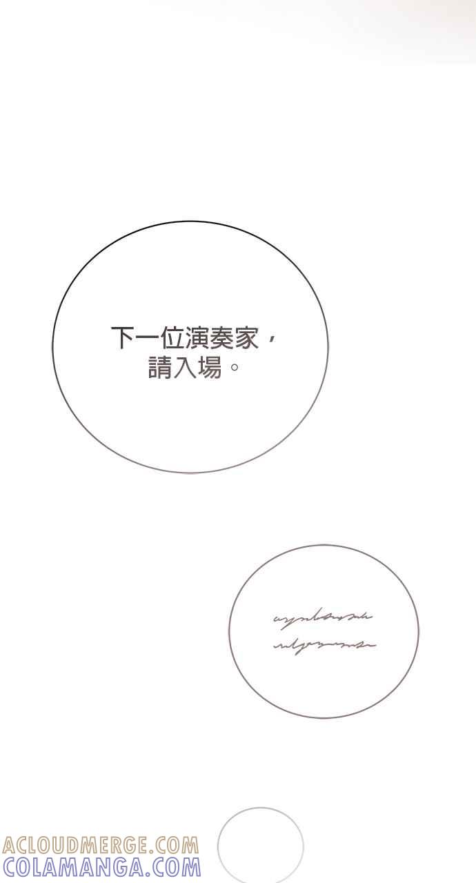 《音乐天才：重生的乐章》第36话 第77页