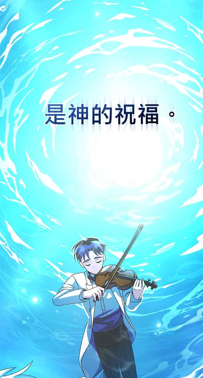 《音乐天才：重生的乐章》第36话 第52页