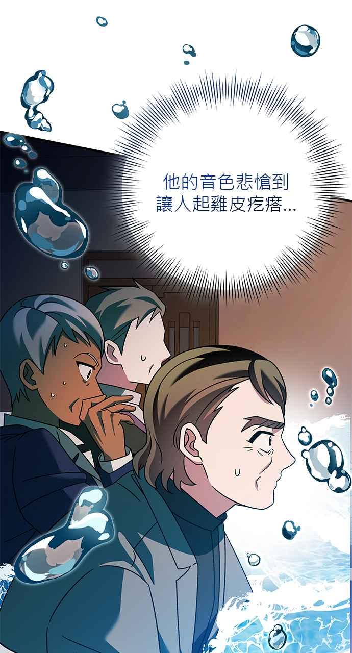 《音乐天才：重生的乐章》第36话 第46页
