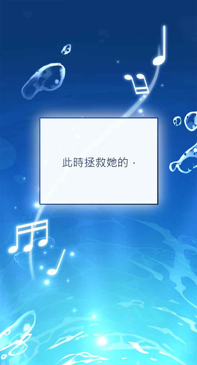 《音乐天才：重生的乐章》第36话 第51页
