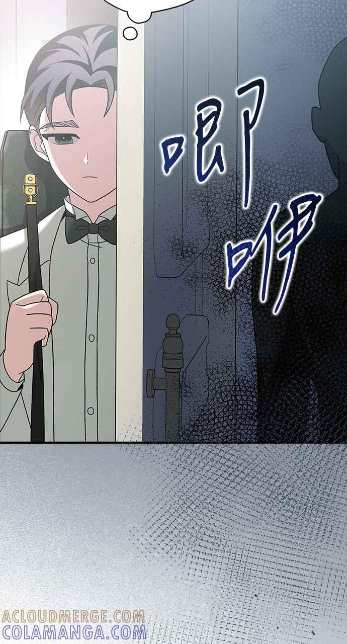 《音乐天才：重生的乐章》第36话 第101页