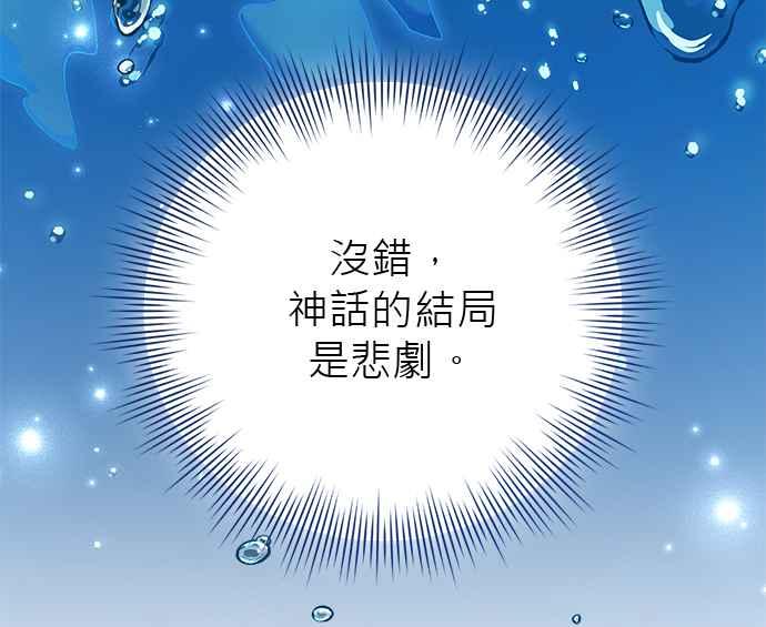 《音乐天才：重生的乐章》第36话 第60页
