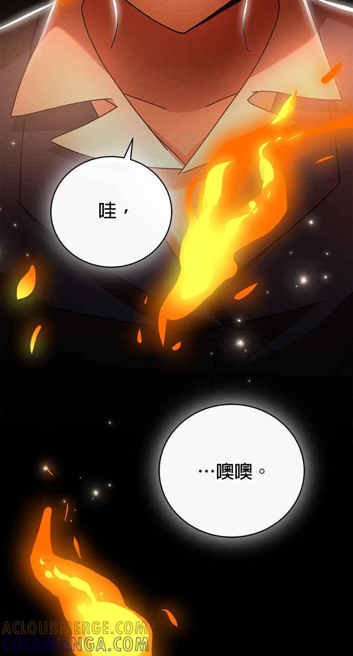 《音乐天才：重生的乐章》第36话 第29页