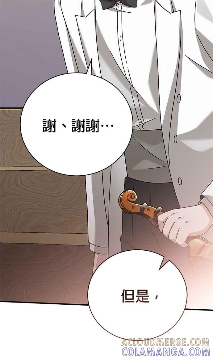 《音乐天才：重生的乐章》第36话 第73页