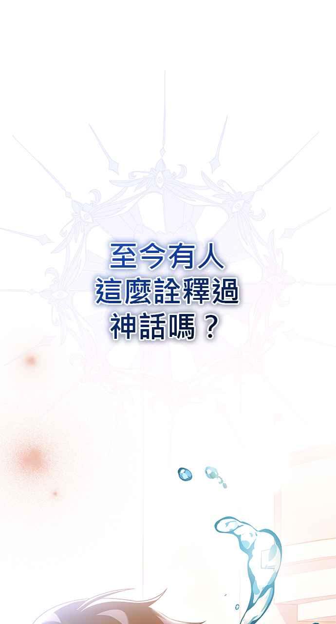 《音乐天才：重生的乐章》第36话 第64页