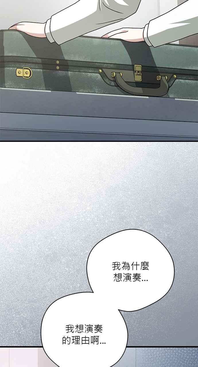 《音乐天才：重生的乐章》第36话 第100页