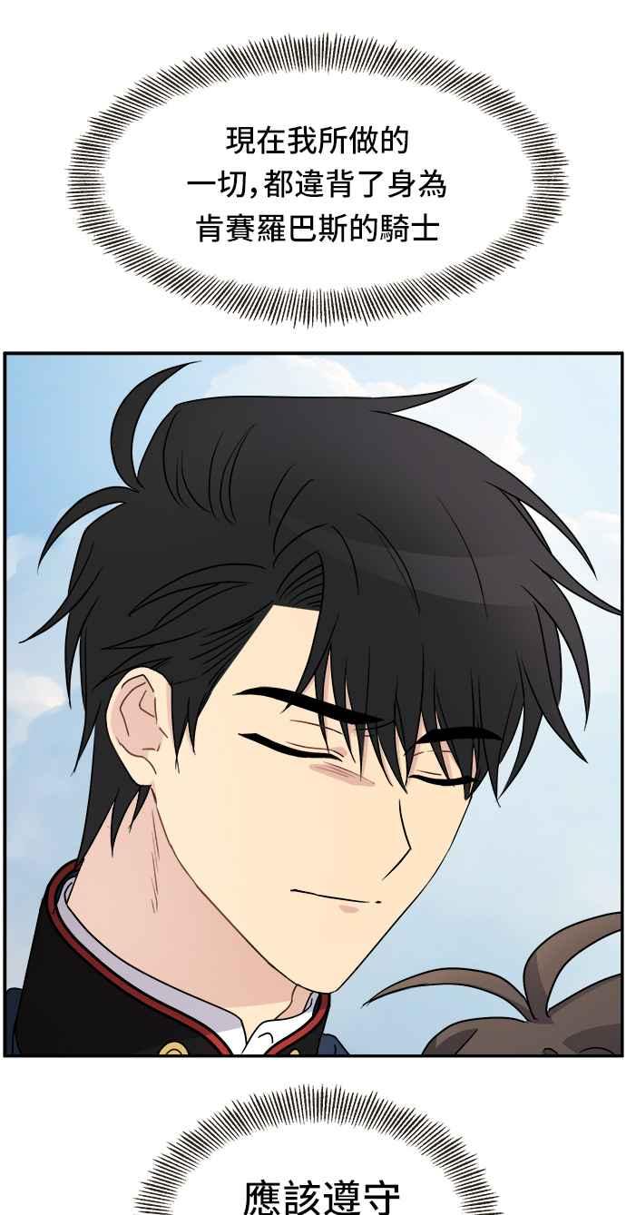 《皇太子妃101》第39话 第26页
