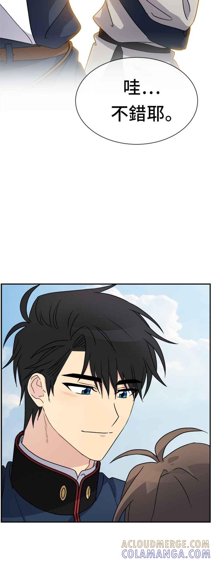 《皇太子妃101》第39话 第25页