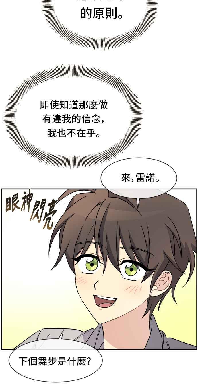 《皇太子妃101》第39话 第27页