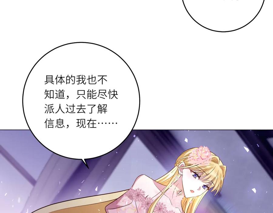 《转身成为恶女女王》第45话 落败者的心情 第130页