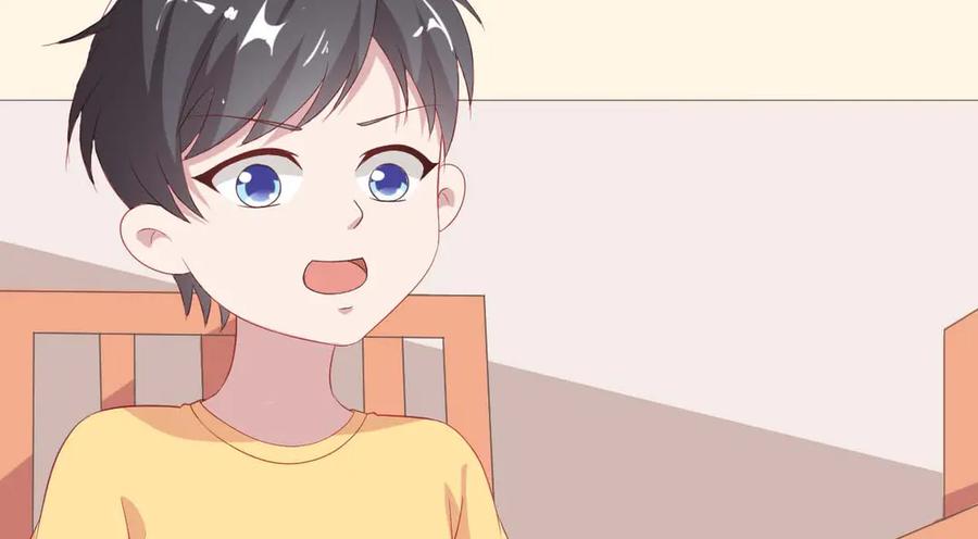 《男神攻略》第46话 第87页