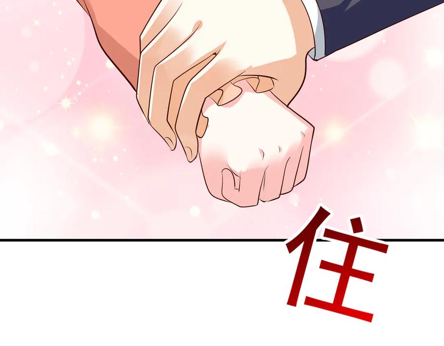 《公主殿下惹不得》第47话 第51页