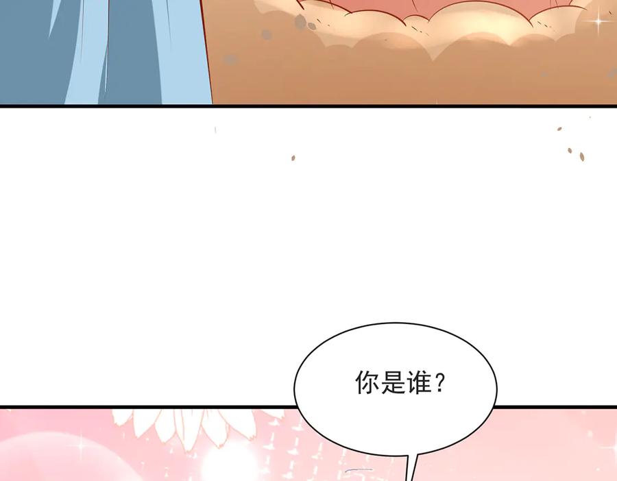 《公主殿下惹不得》第47话 第6页