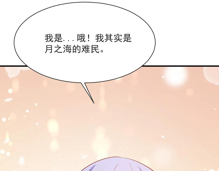 《公主殿下惹不得》第47话 第11页
