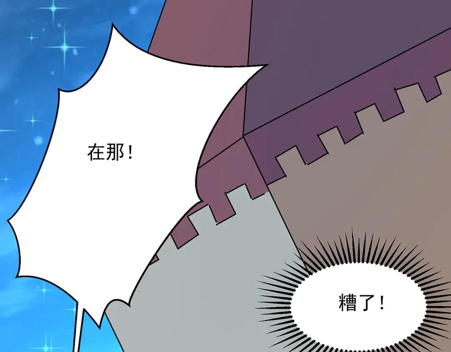 《公主殿下惹不得》第47话 第39页