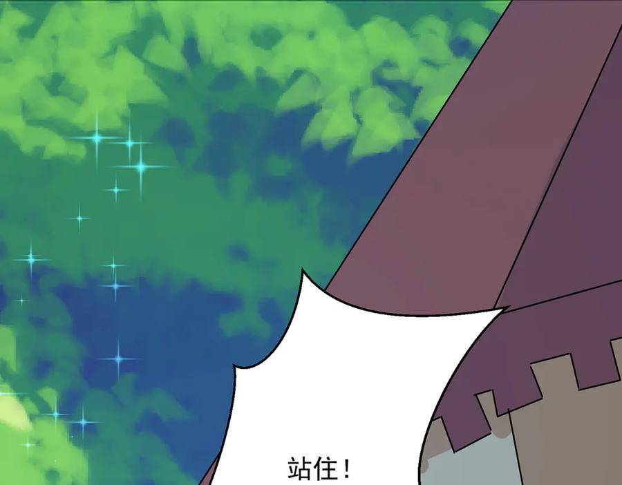 《公主殿下惹不得》第47话 第42页