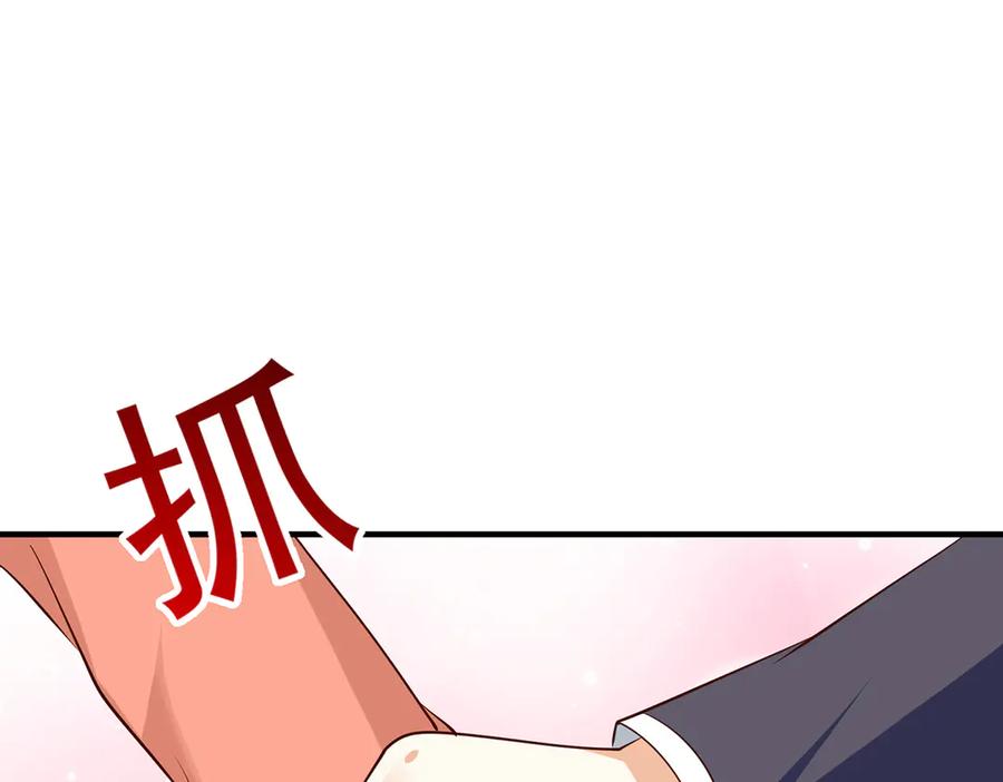 《公主殿下惹不得》第47话 第50页