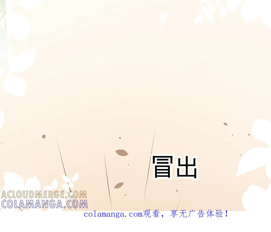 《公主殿下惹不得》第47话 第1页