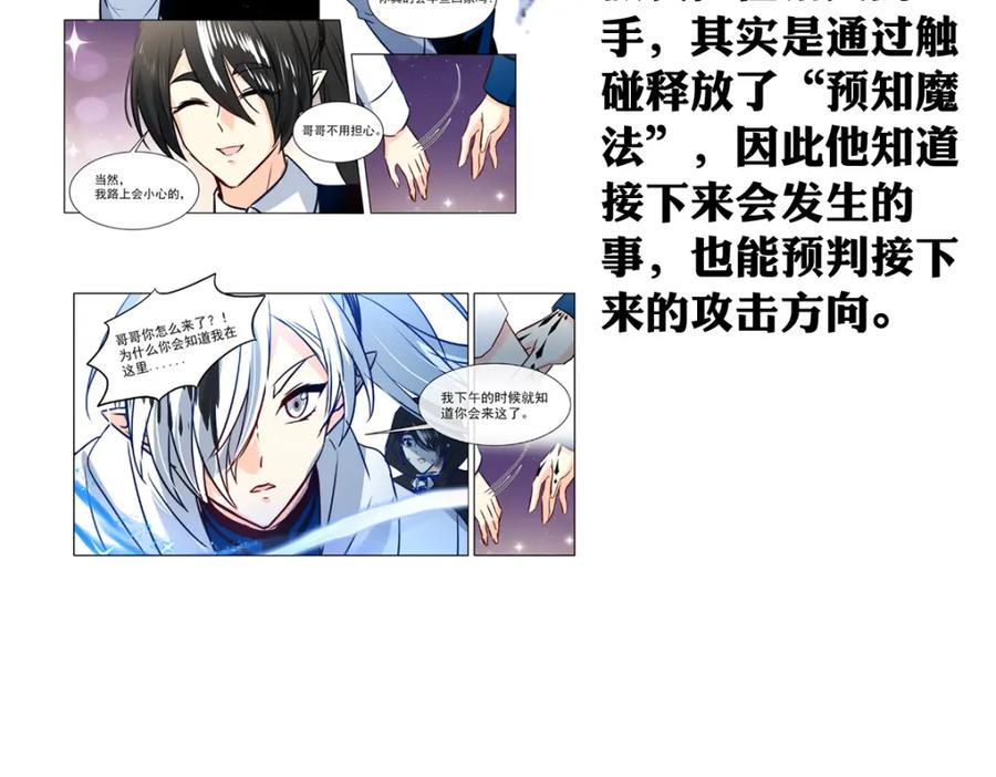 《书写世界之笔》网 第104页