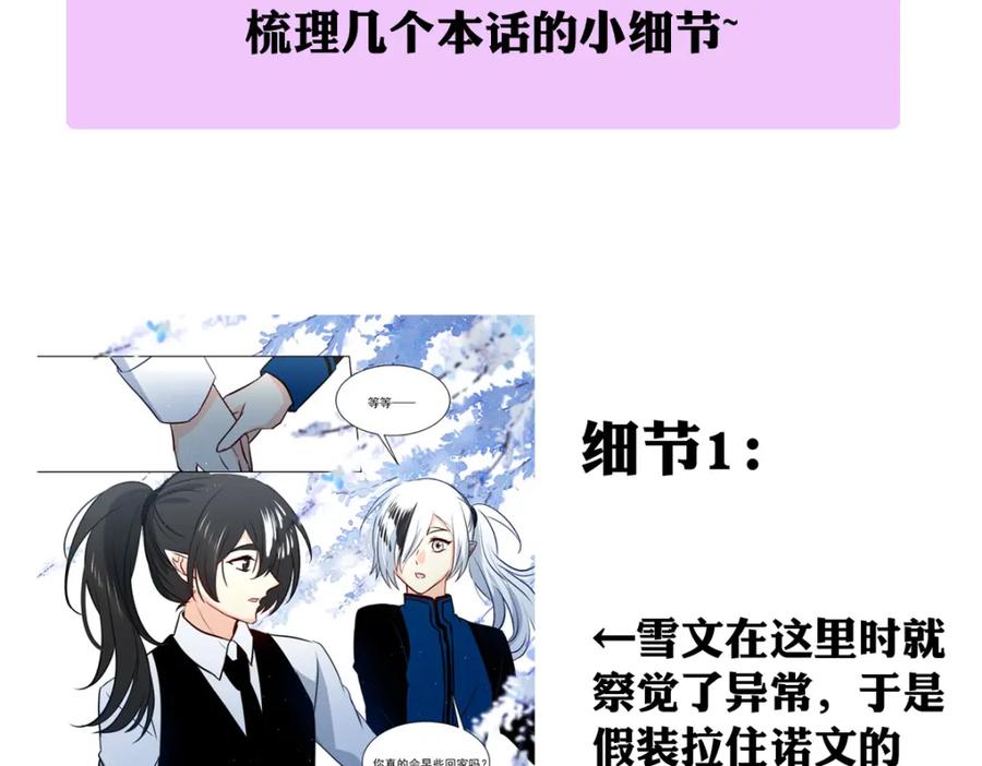 《书写世界之笔》网 第103页