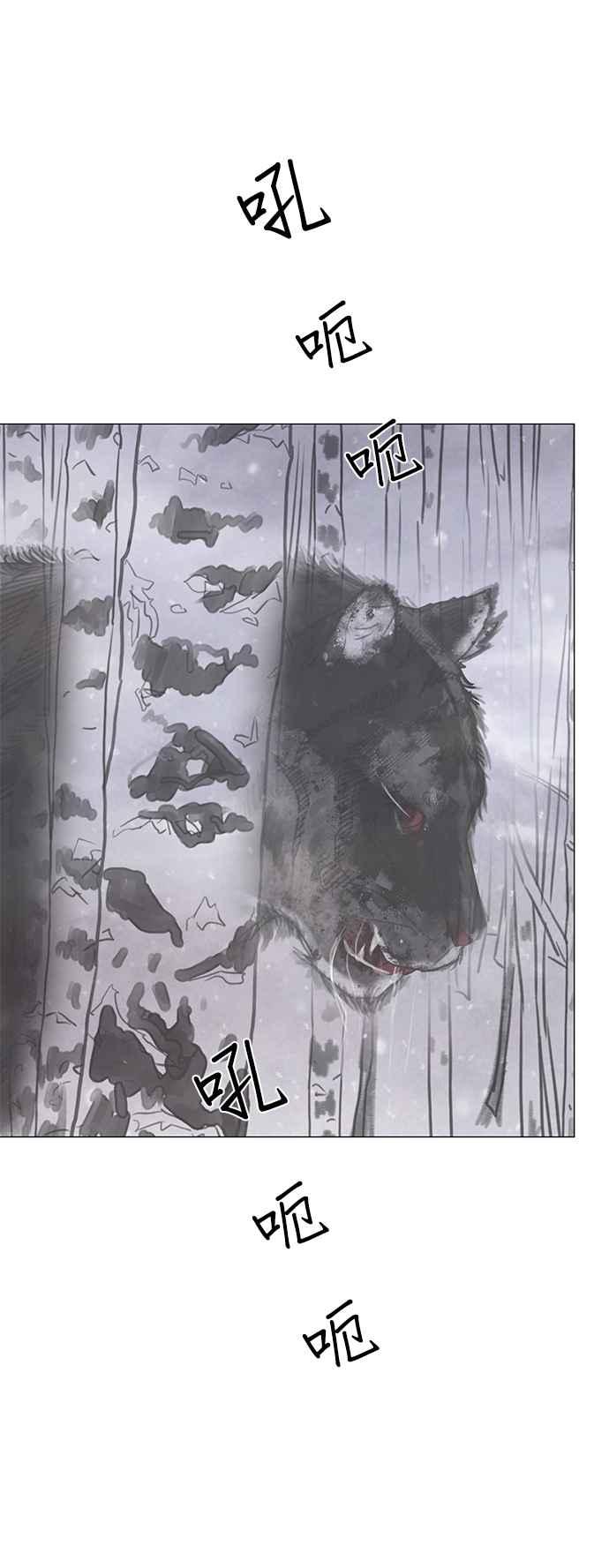 与王夜行 第51话 第54页
