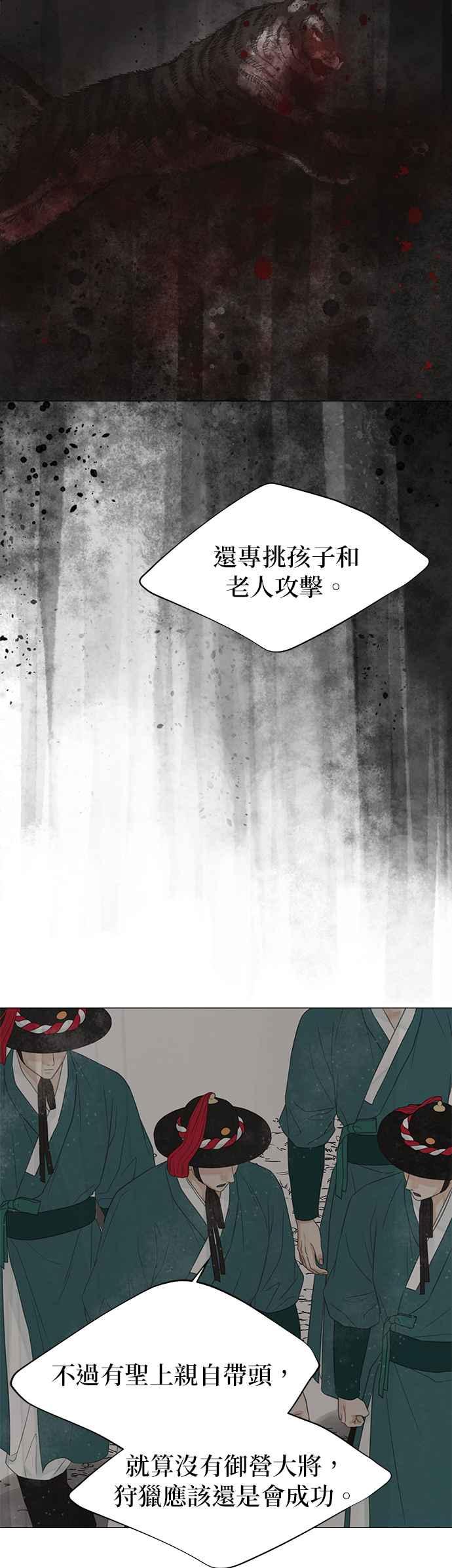 与王夜行 第51话 第51页