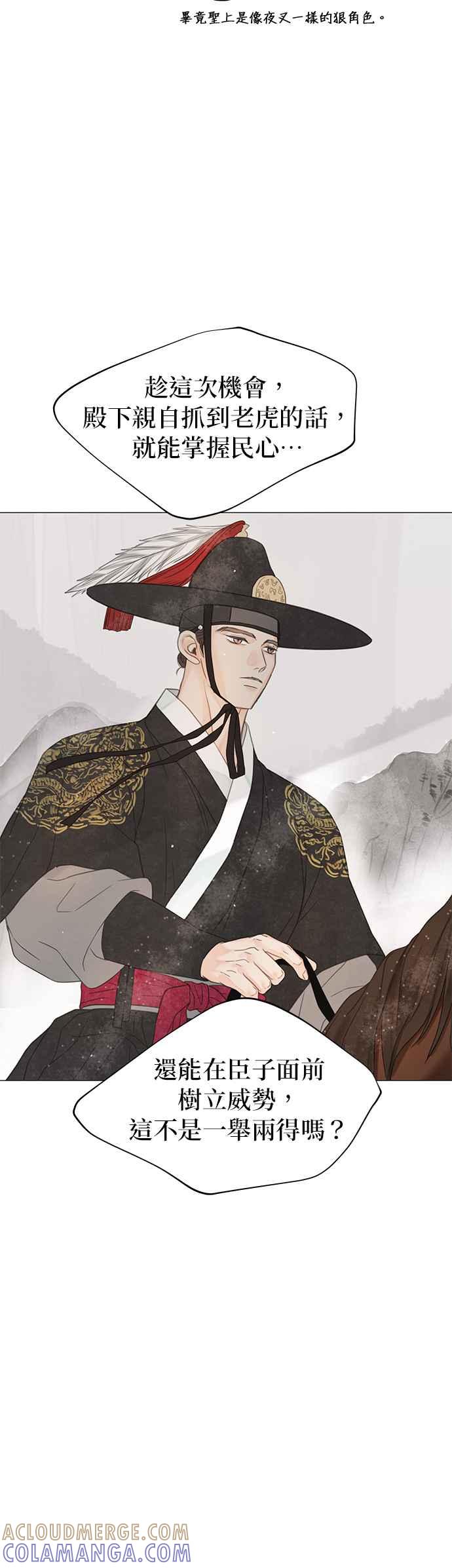 与王夜行 第51话 第52页