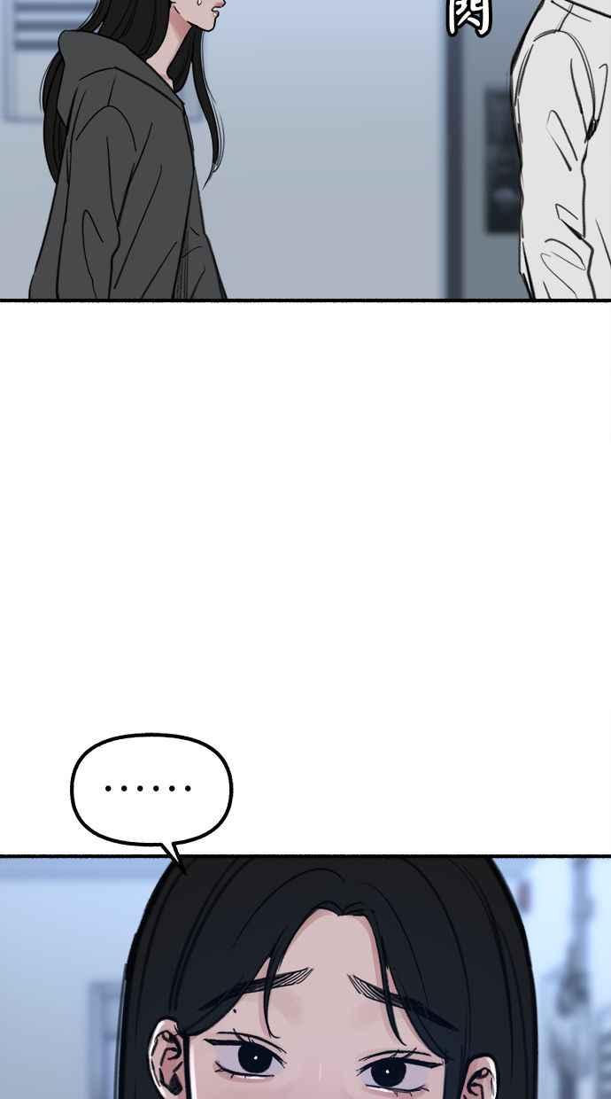 隐密的缪思 第58话 李妃多的情感 第80页