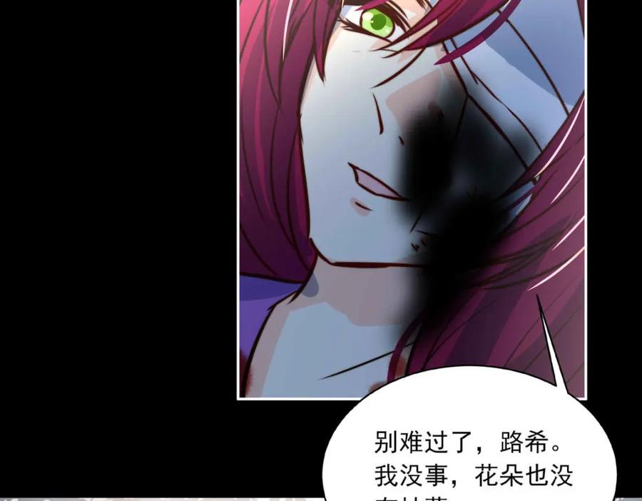 《书写世界之笔》花坠蝶离 第66页