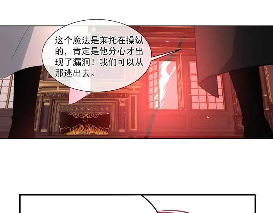 《书写世界之笔》花坠蝶离 第29页