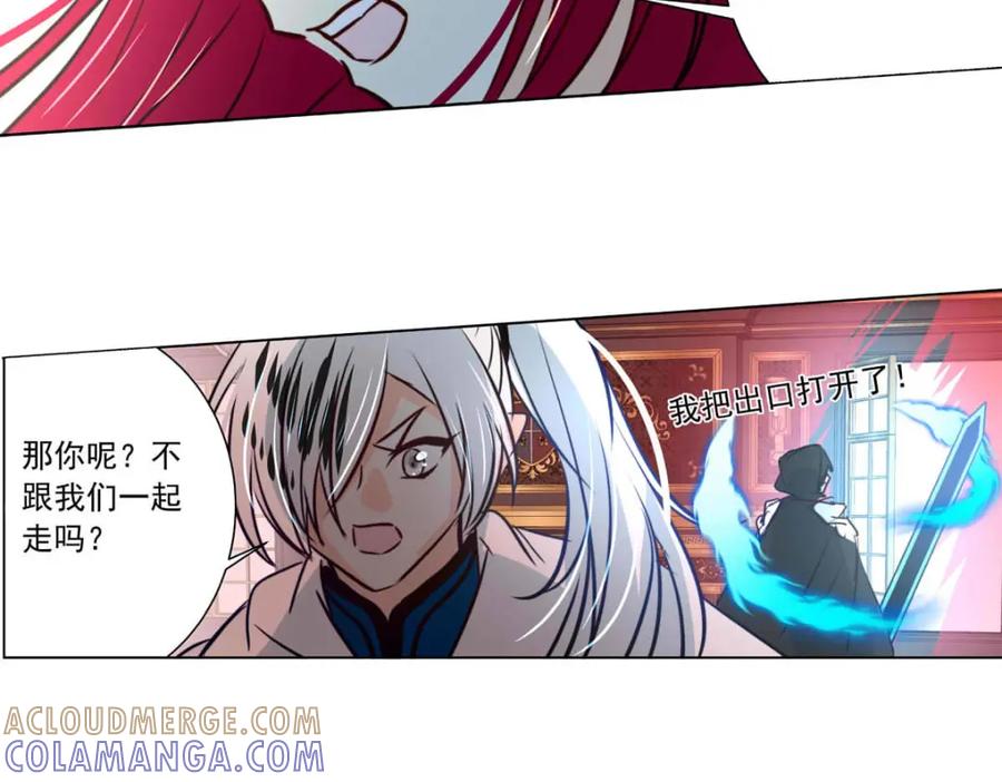 《书写世界之笔》花坠蝶离 第37页