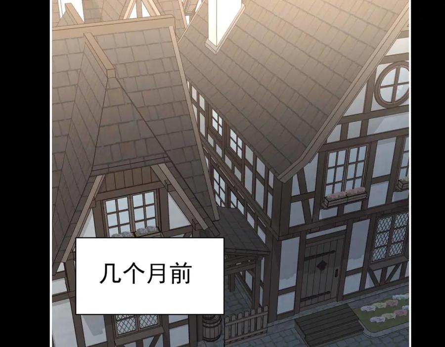《书写世界之笔》花坠蝶离 第57页