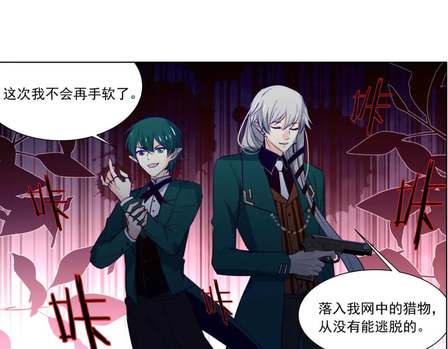 《书写世界之笔》花坠蝶离 第45页