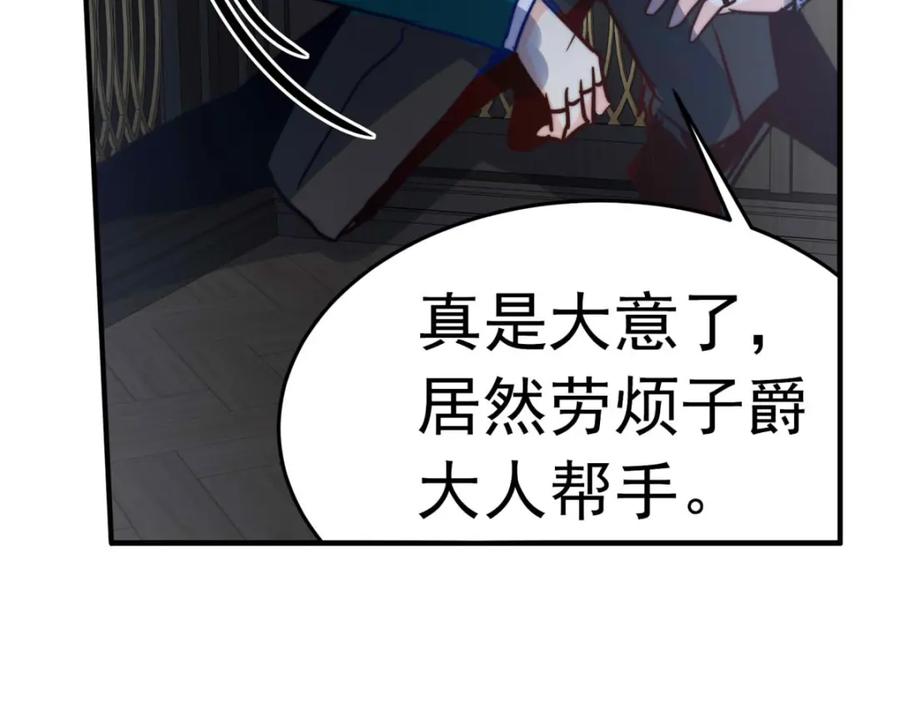《书写世界之笔》花坠蝶离 第44页