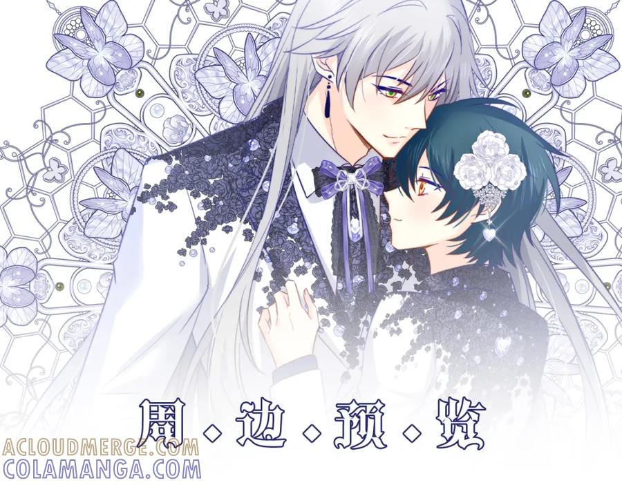 《书写世界之笔》花坠蝶离 第91页