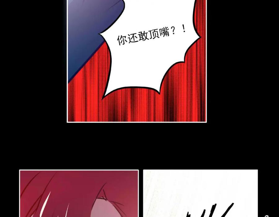 《书写世界之笔》花坠蝶离 第62页